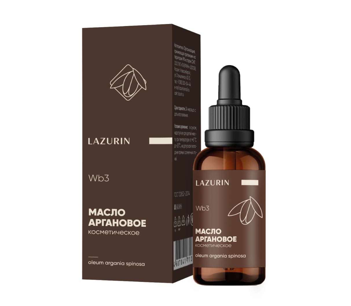 Масло косметическое АРГАНОВОЕ