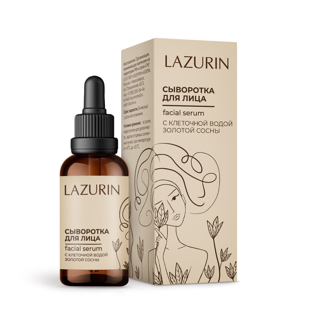 Сыворотка с клеточной водой золотой сосны для жирной кожи лица