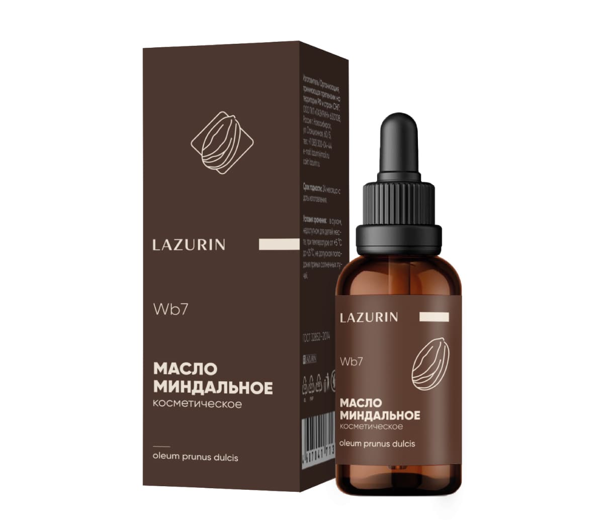 Масло косметическое МИНДАЛЬНОЕ