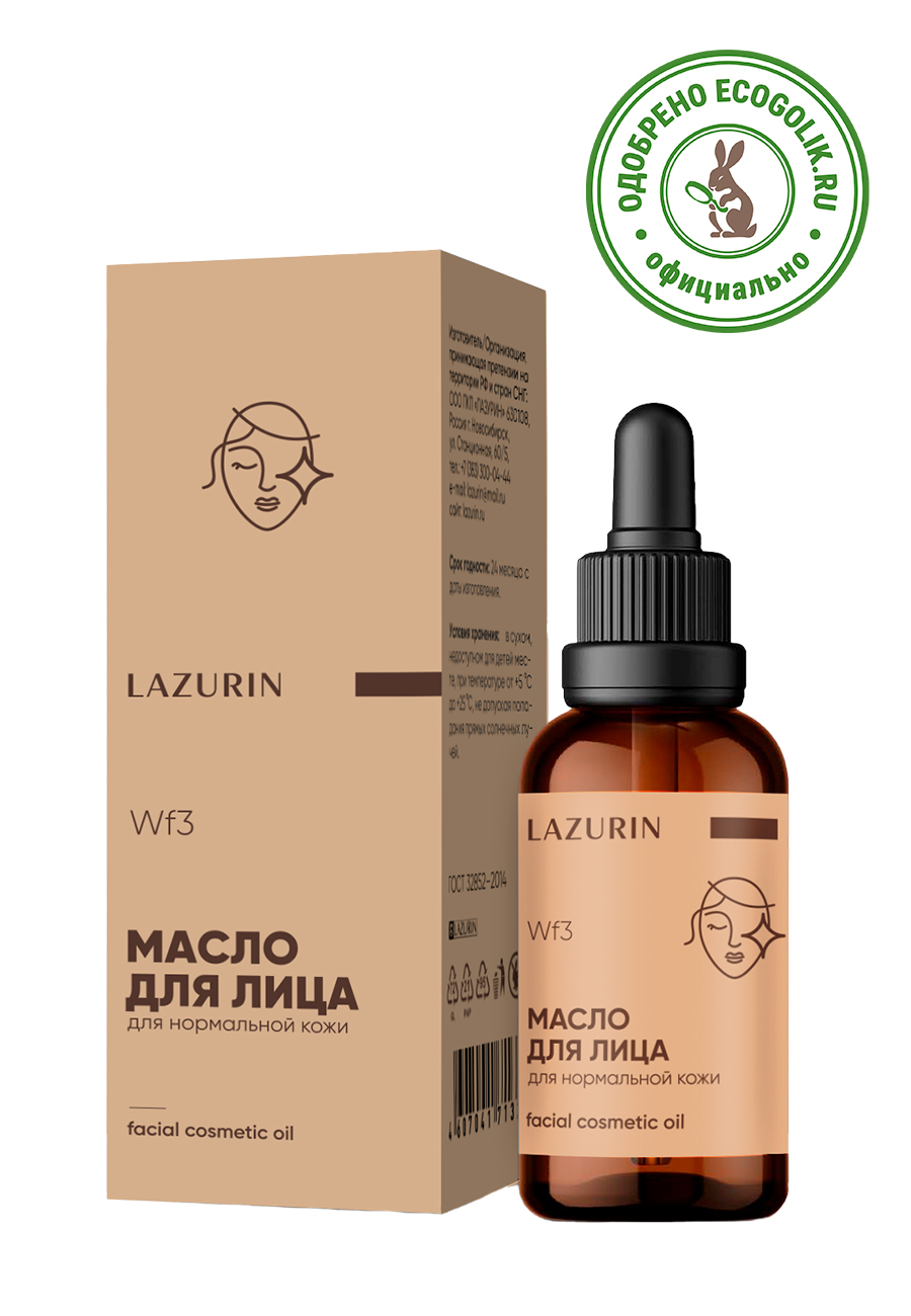 Масло для нормальной кожи лица