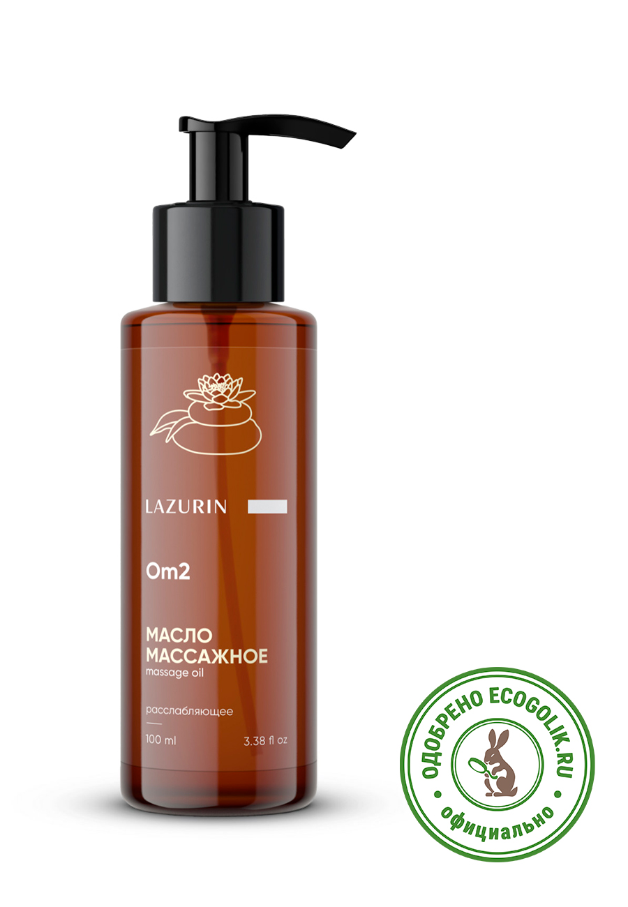 Масло массажное расслабляющее